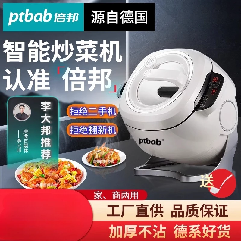 220V German ptbab Automatic St - Home Cooking Machine review and price